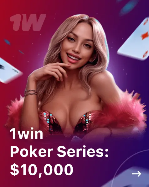 1Win Poker Series